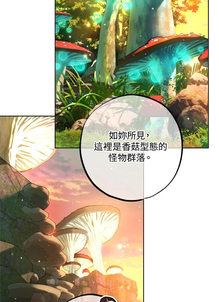 地下城的当家人 - 第23话 - 第18张图