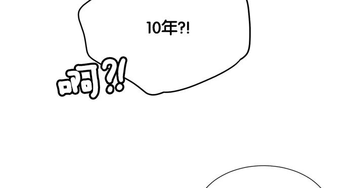 《阴间美男计》第22话 第93页