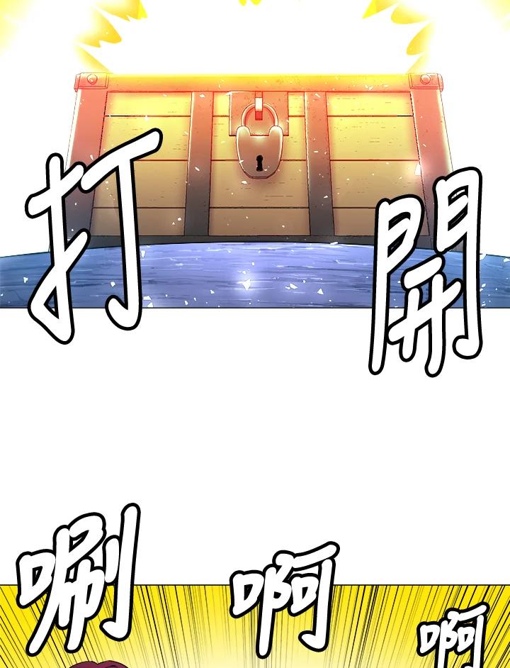 《UPDATER更新者》第23话 第6页