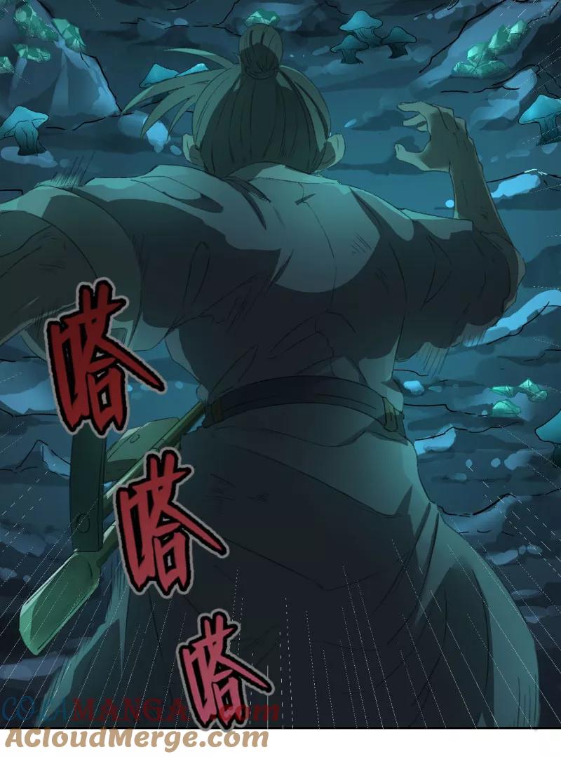 《祥瑞按察录》第二案 山神的巢穴（九） 第97页