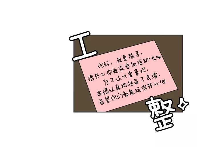 《阴间美男计》第22话 第74页