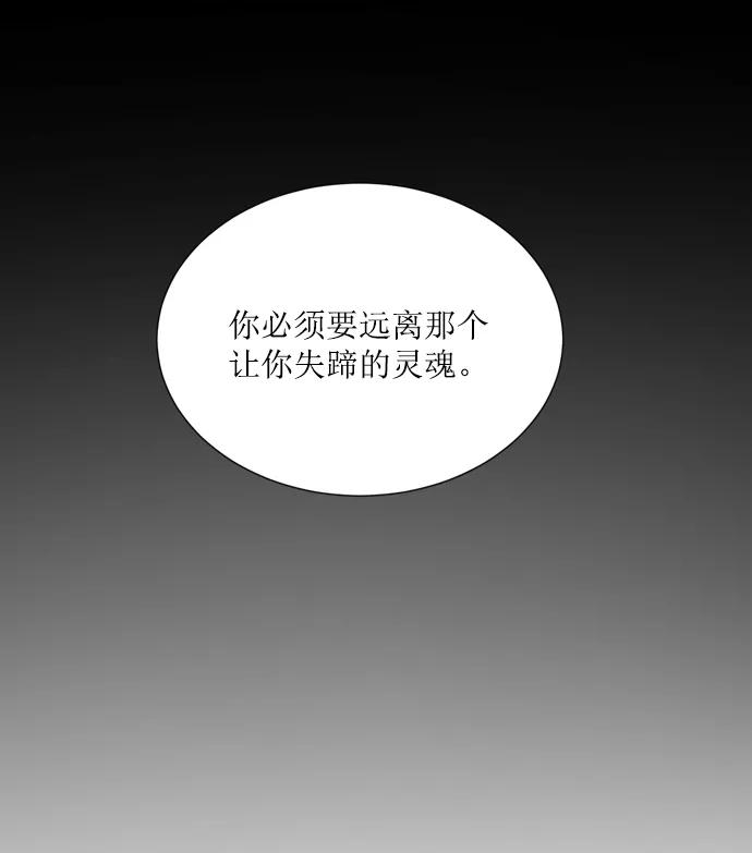 《阴间美男计》第22话 第6页