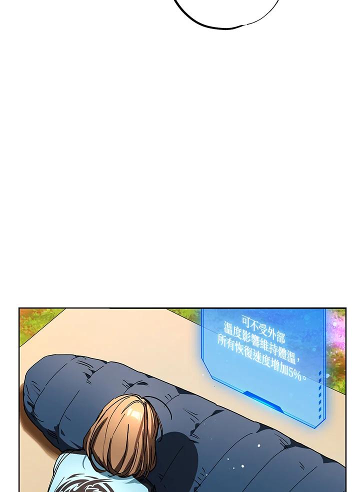 地下城的当家人 - 第23话 - 第83张图