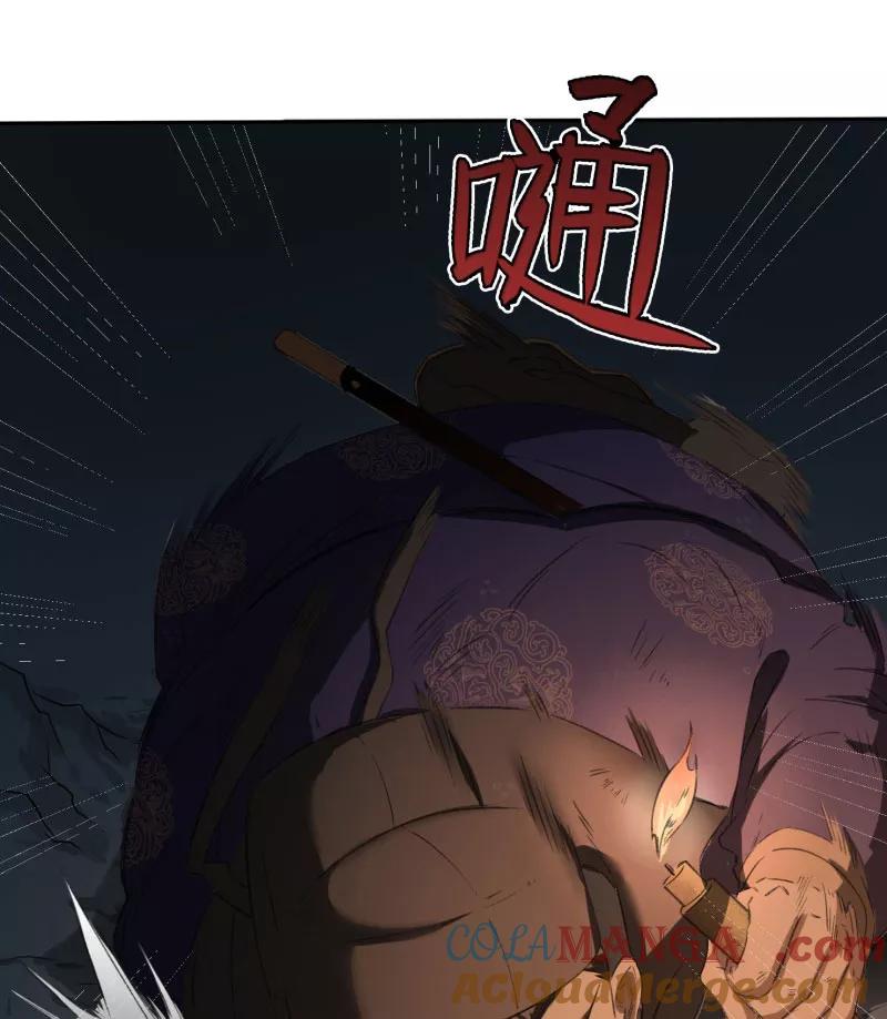 《祥瑞按察录》第二案 山神的巢穴（九） 第41页