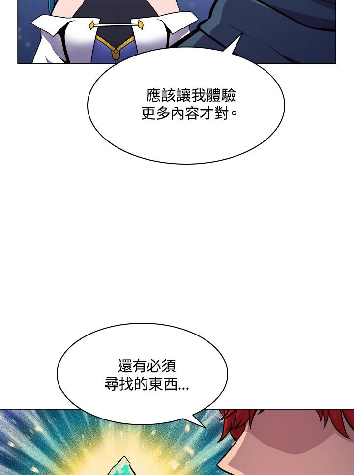 《UPDATER更新者》第23话 第59页