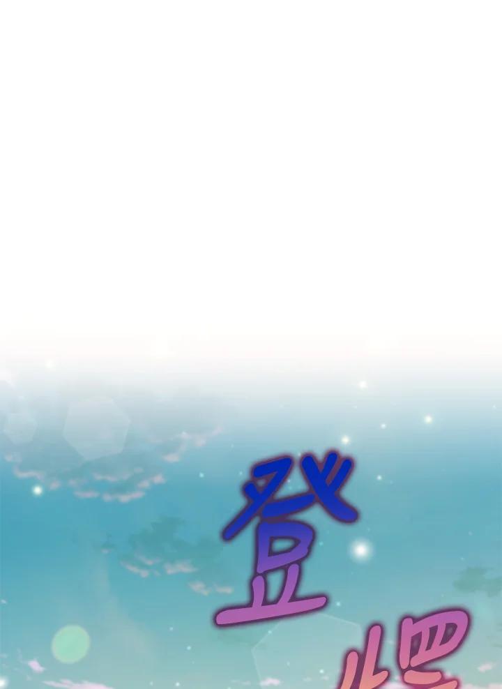 地下城的当家人 - 第23话 - 第42张图