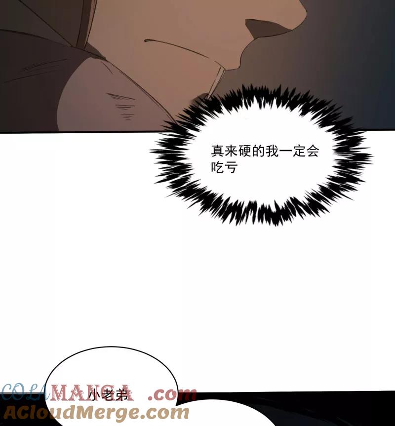 《祥瑞按察录》第二案 山神的巢穴（九） 第5页