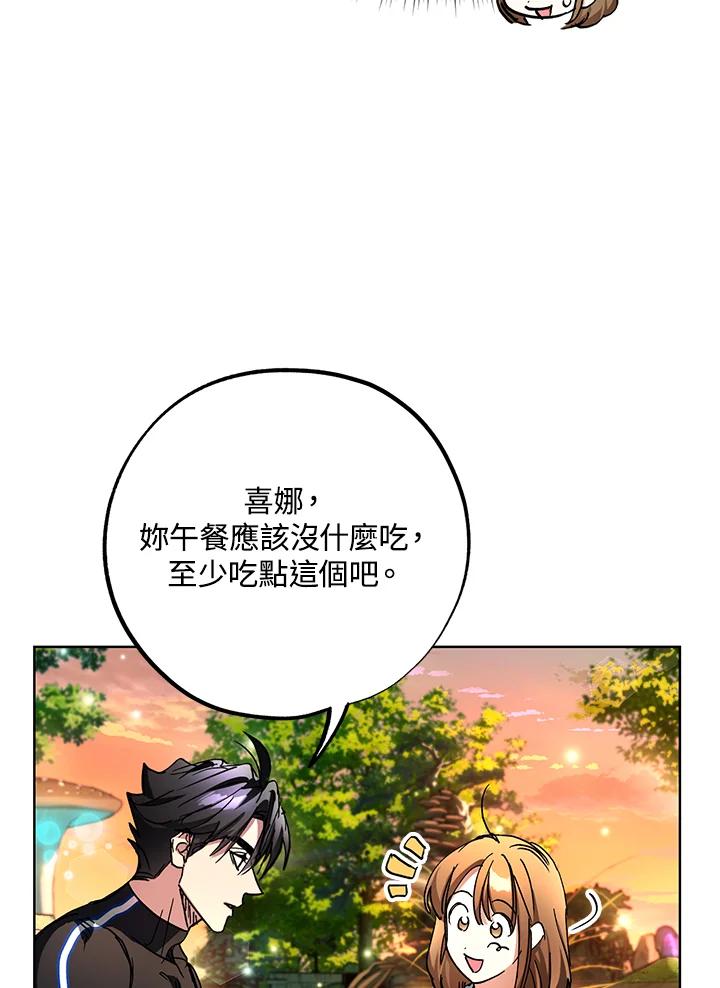 地下城的当家人 - 第23话 - 第56张图