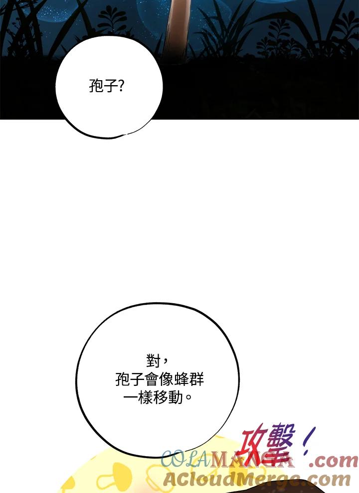 地下城的当家人 - 第23话 - 第21张图