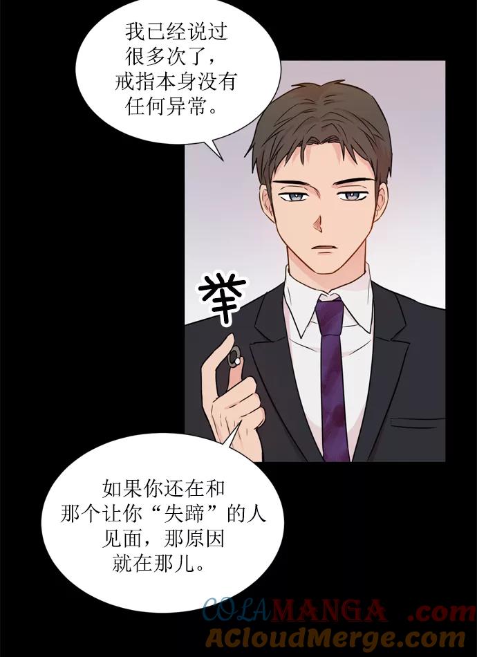 《阴间美男计》第22话 第4页