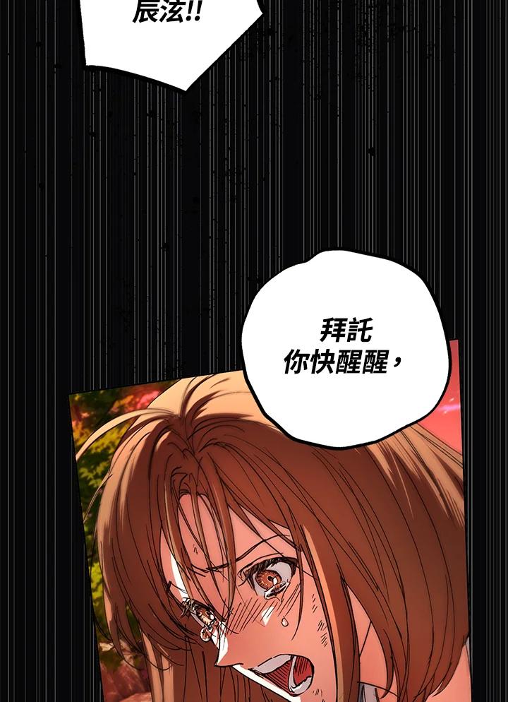 地下城的当家人 - 第23话 - 第2张图