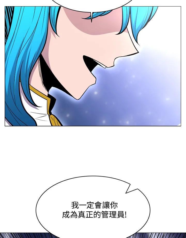 《UPDATER更新者》第23话 第64页