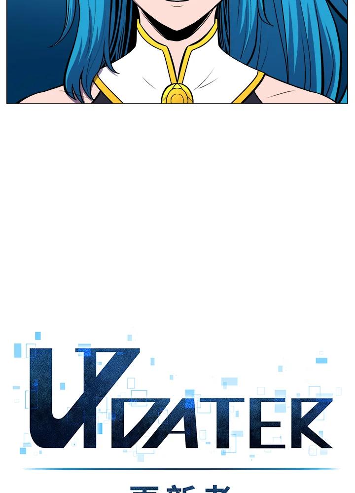 《UPDATER更新者》第23话 第16页