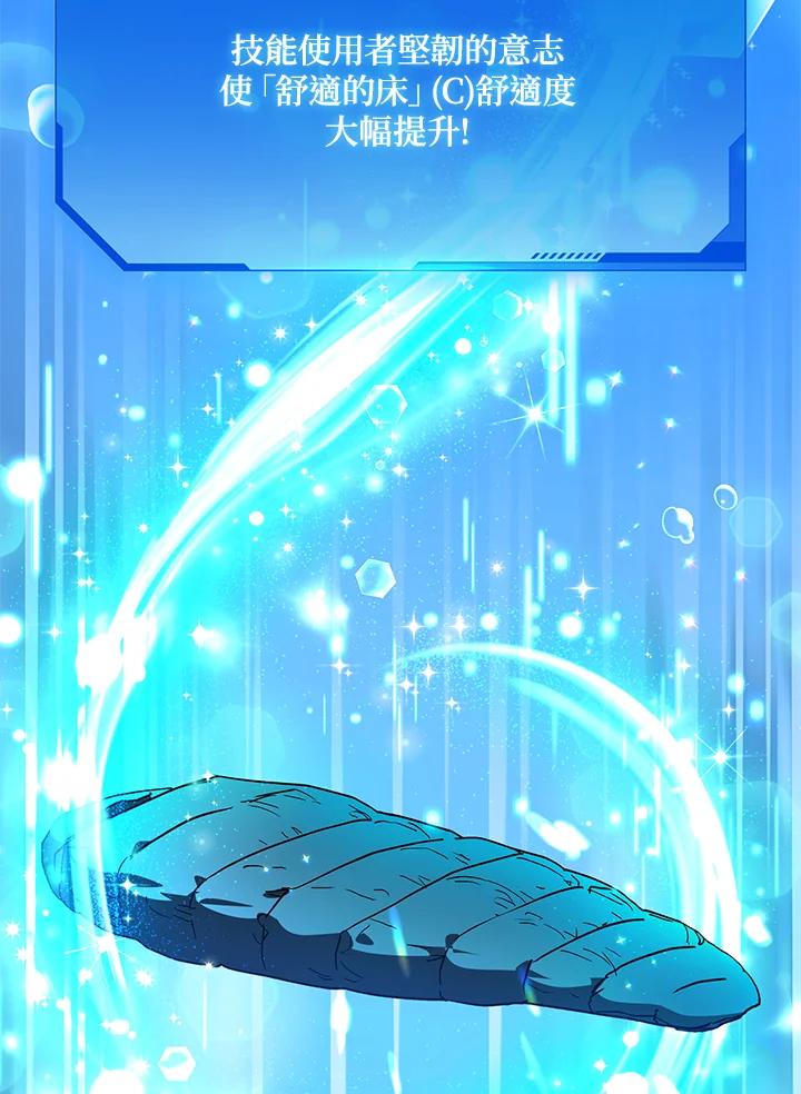 地下城的当家人 - 第23话 - 第90张图