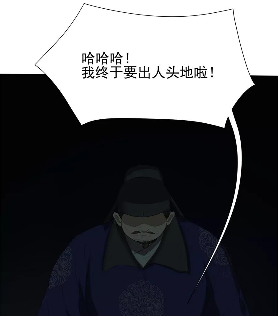 《祥瑞按察录》第二案 山神的巢穴（九） 第112页
