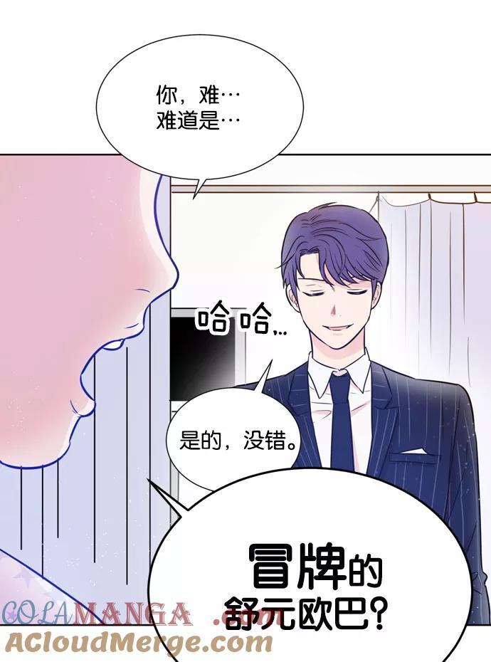 《阴间美男计》第22话 第28页