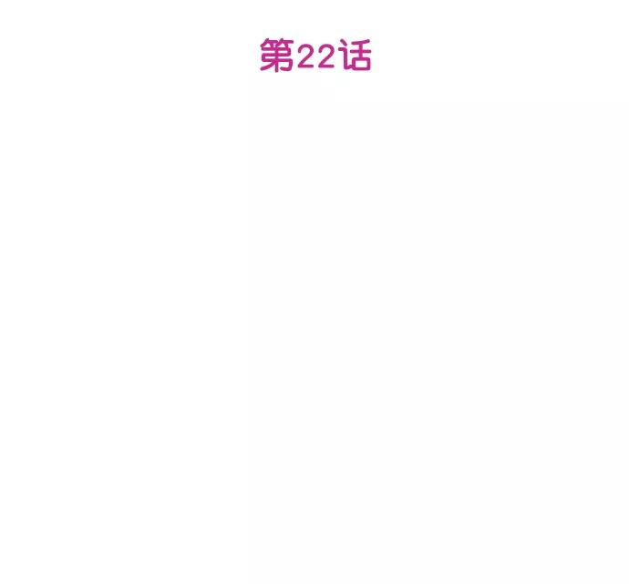 《阴间美男计》第22话 第12页