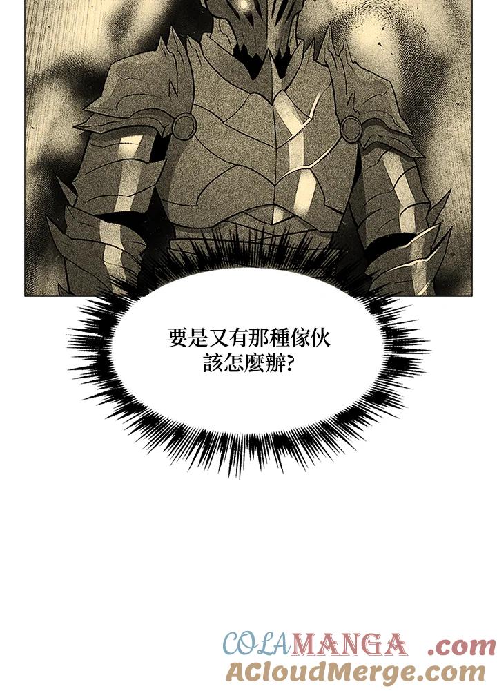 《UPDATER更新者》第23话 第21页