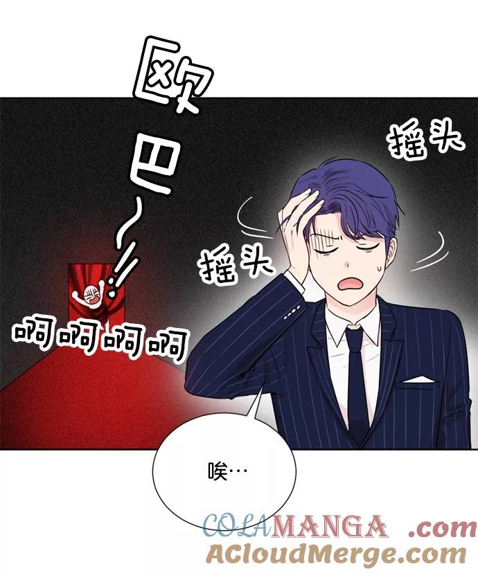 《阴间美男计》第22话 第37页