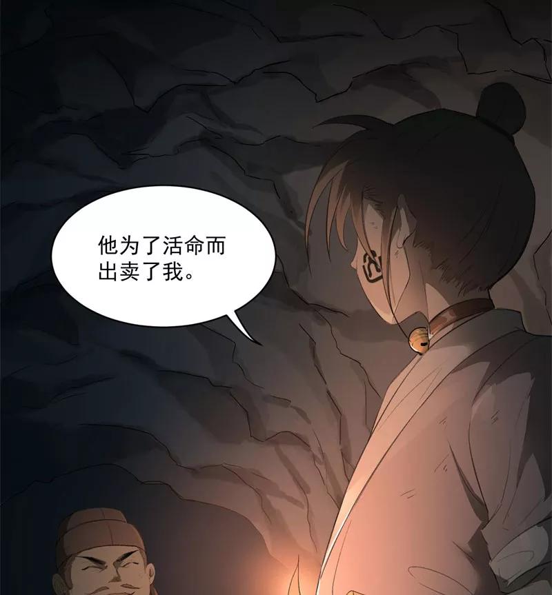 《祥瑞按察录》第二案 山神的巢穴（九） 第28页
