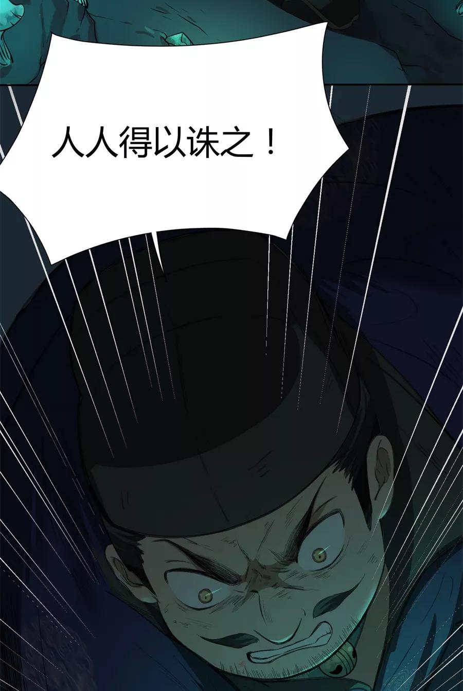 《祥瑞按察录》第二案 山神的巢穴（九） 第122页