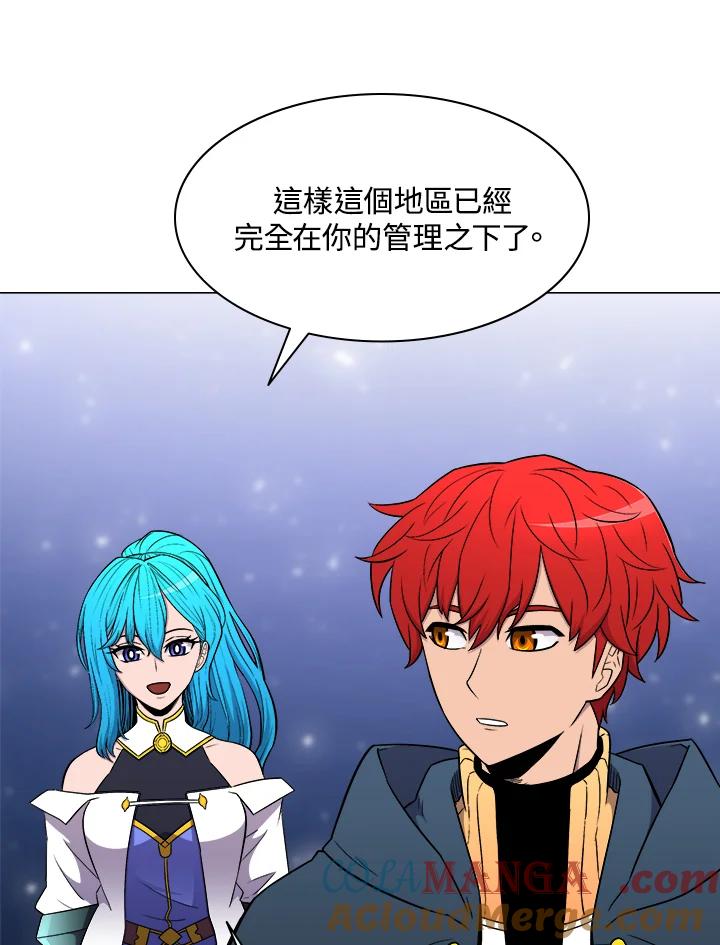 《UPDATER更新者》第23话 第45页