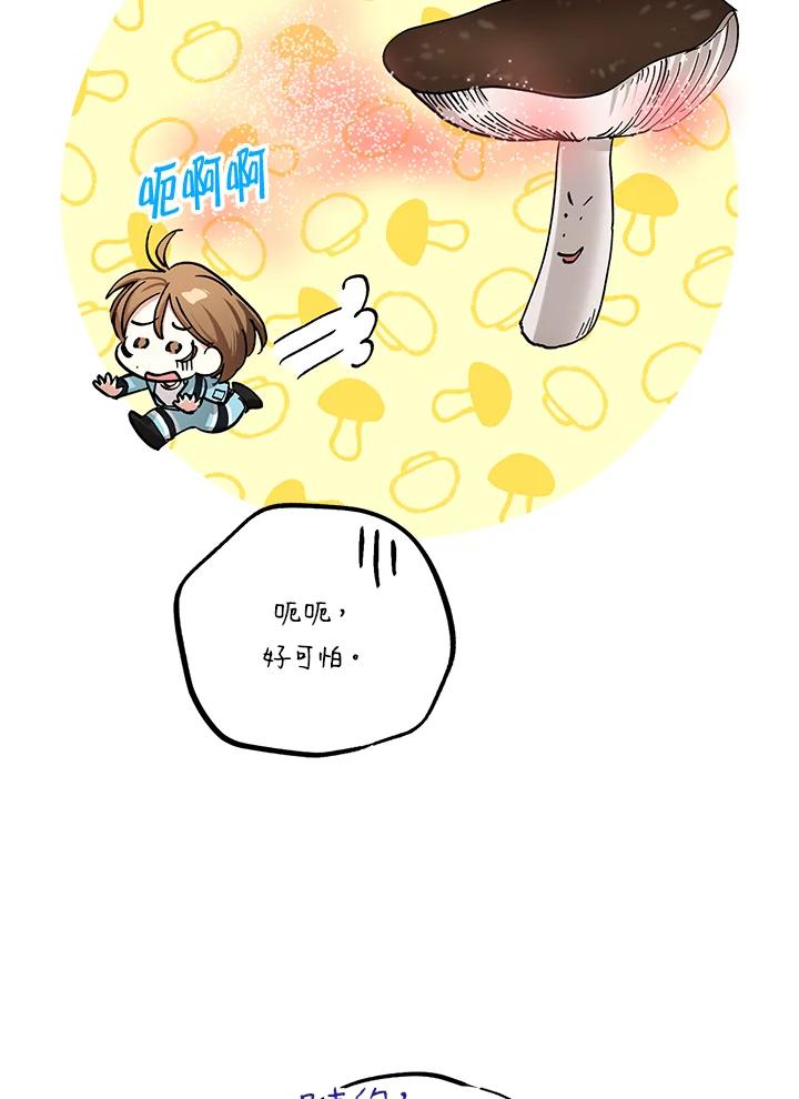 地下城的当家人 - 第23话 - 第22张图