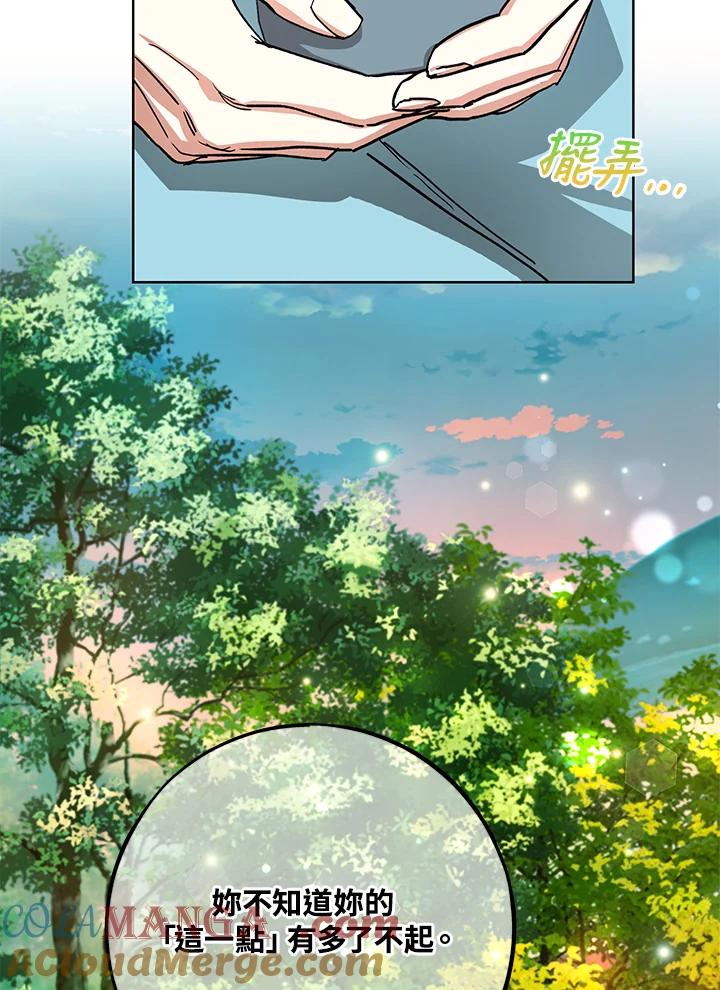 地下城的当家人 - 第23话 - 第69张图