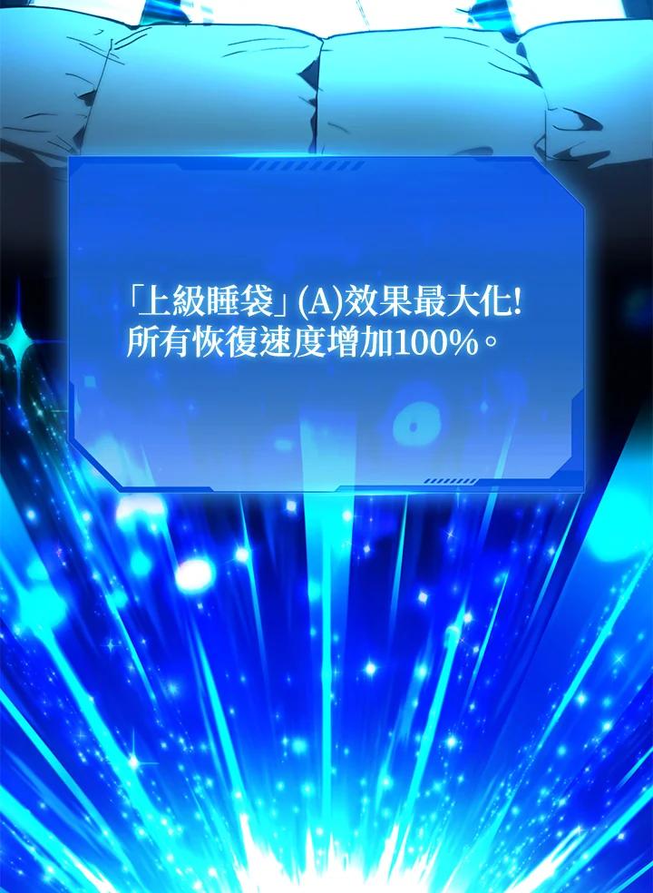 地下城的当家人 - 第23话 - 第87张图