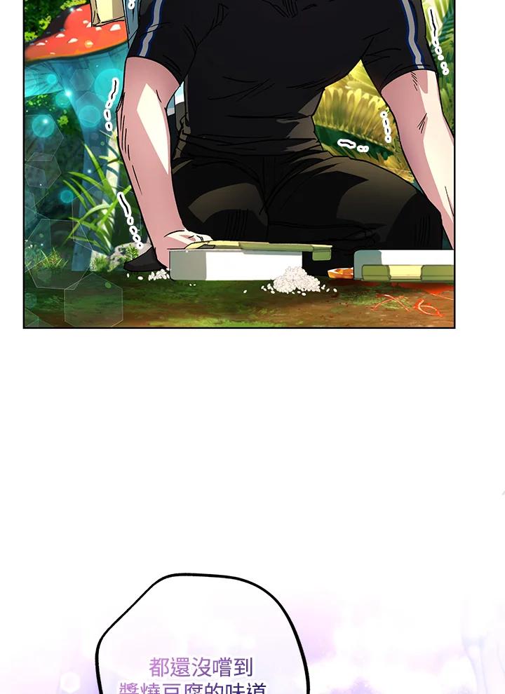 地下城的当家人 - 第23话 - 第31张图