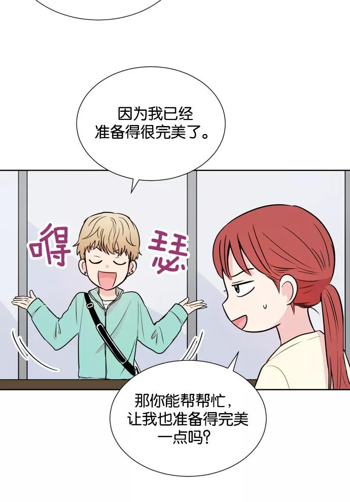《阴间美男计》第22话 第66页