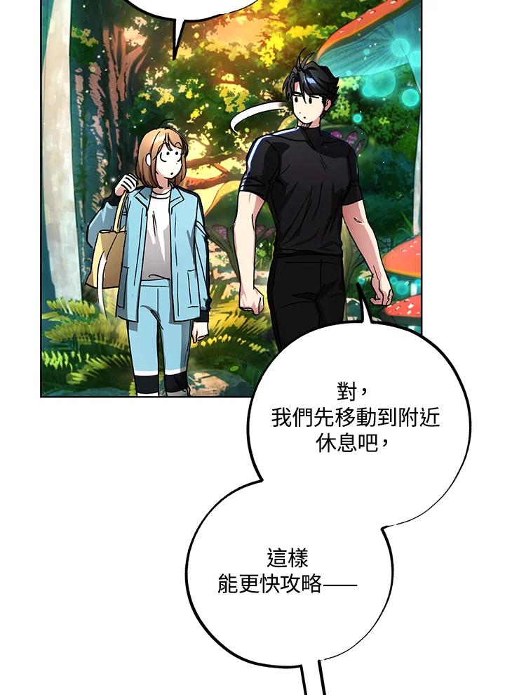 地下城的当家人 - 第23话 - 第27张图