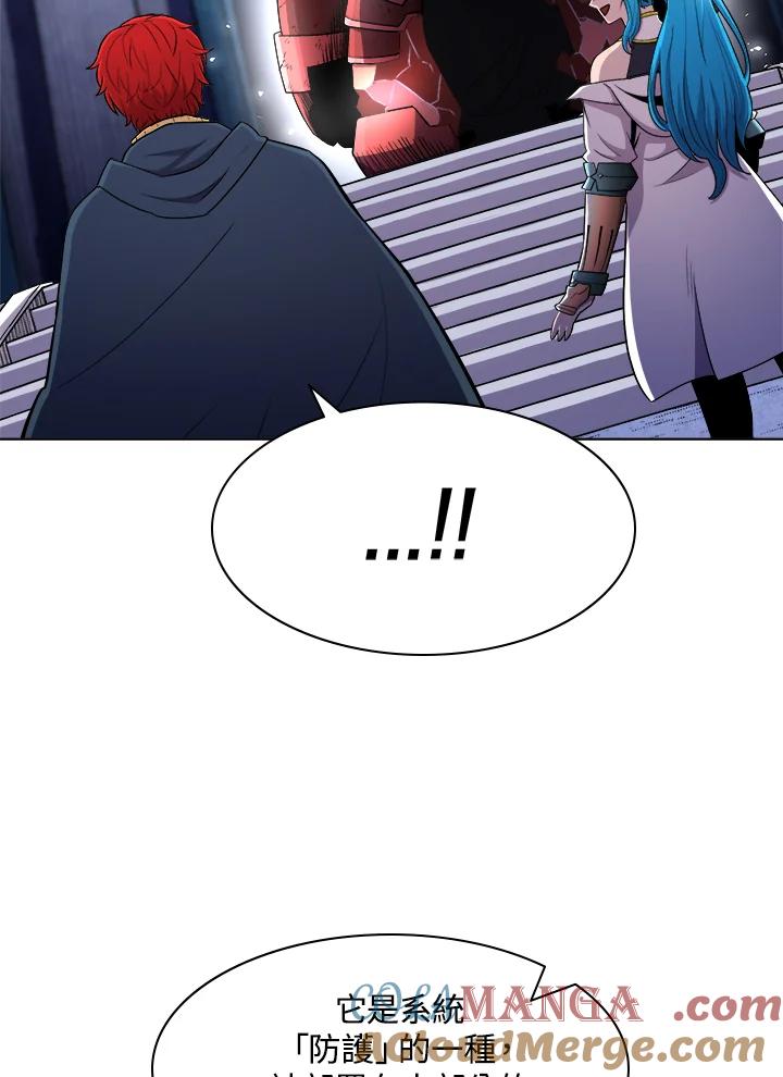 《UPDATER更新者》第23话 第25页