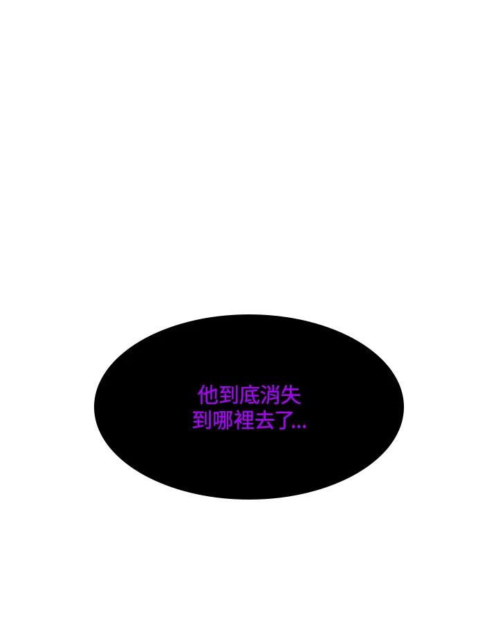 《UPDATER更新者》第23话 第102页