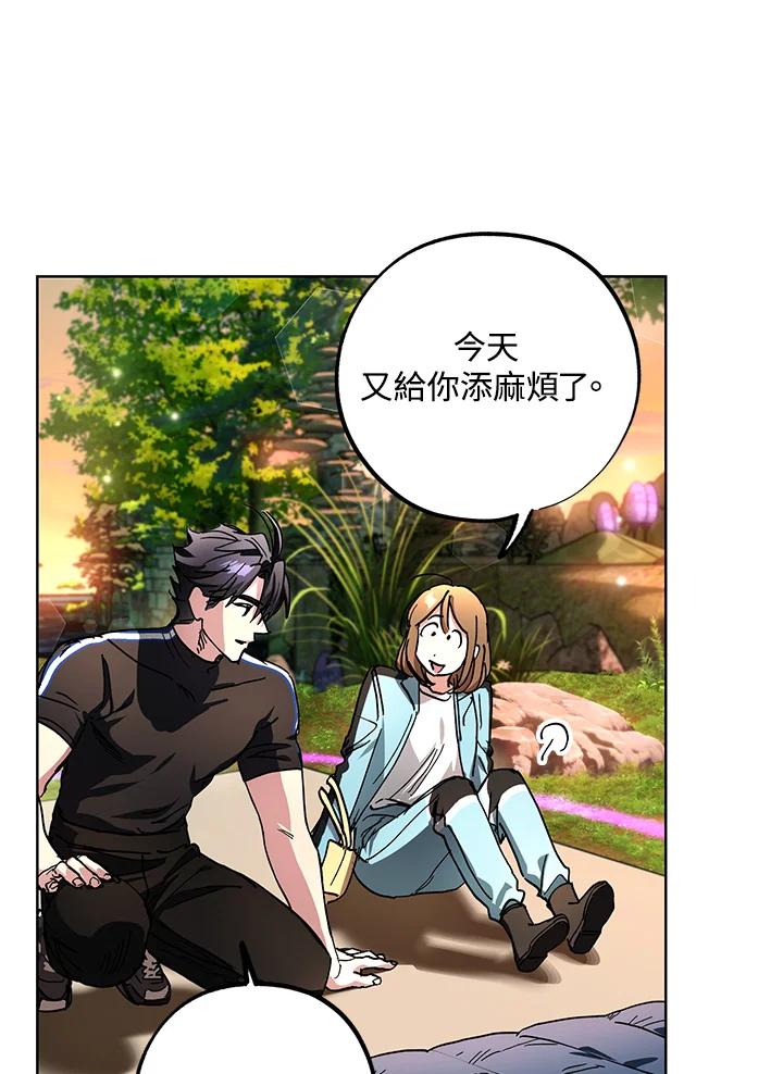 地下城的当家人 - 第23话 - 第52张图