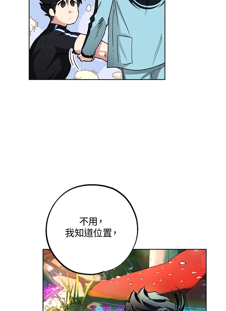 地下城的当家人 - 第23话 - 第39张图