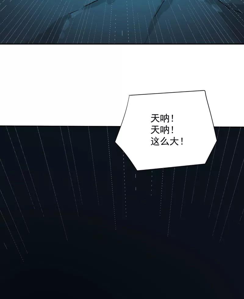 《祥瑞按察录》第二案 山神的巢穴（九） 第102页