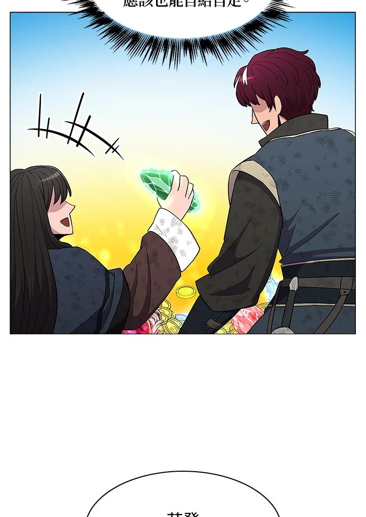 《UPDATER更新者》第23话 第11页