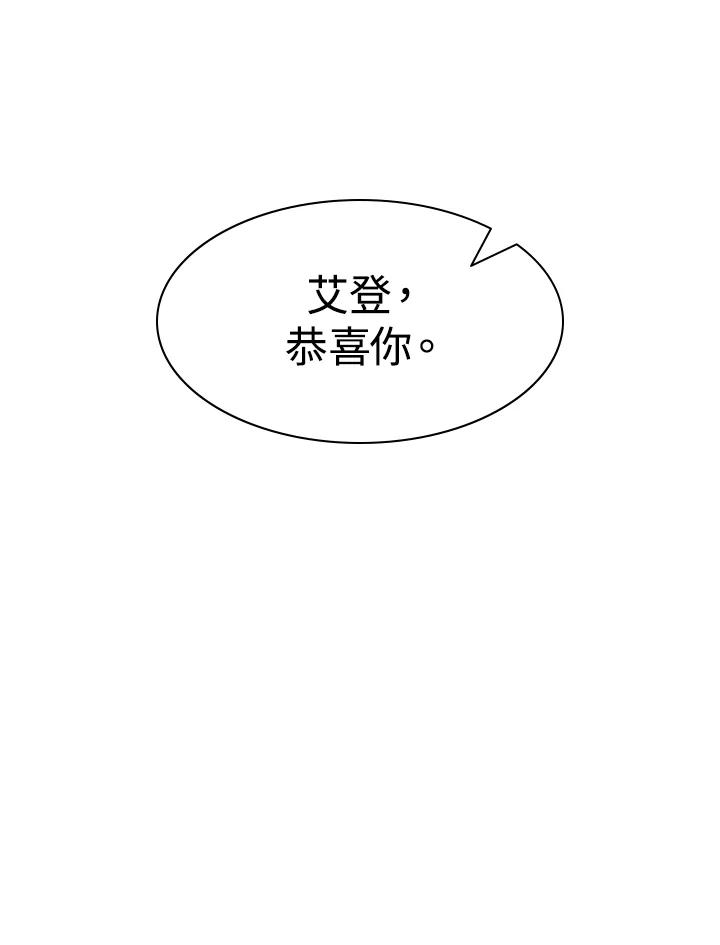 《UPDATER更新者》第23话 第44页