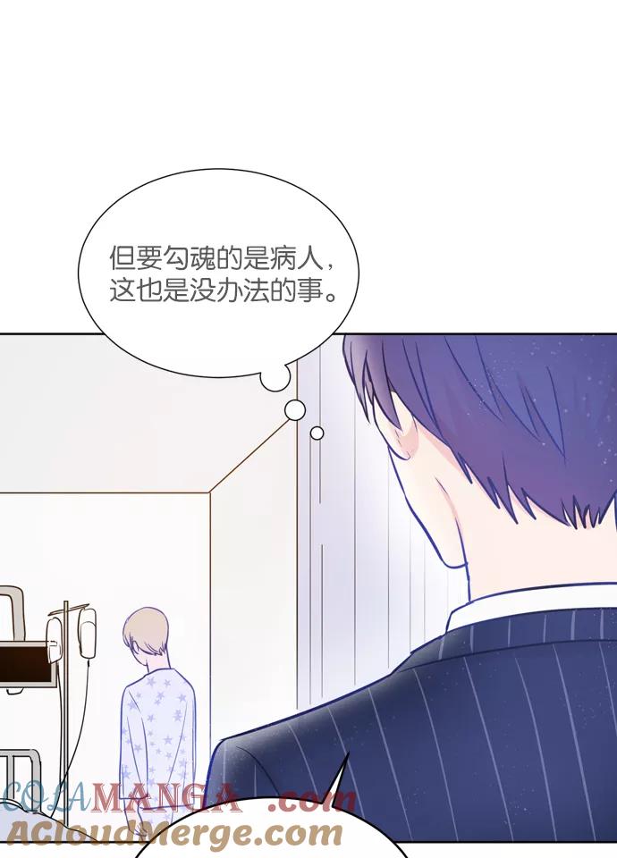 《阴间美男计》第22话 第25页