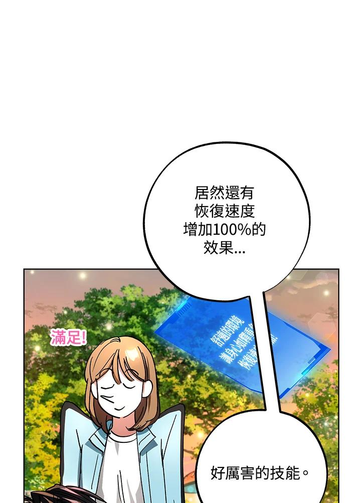 地下城的当家人 - 第23话 - 第100张图