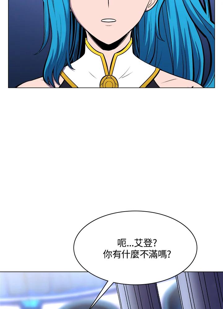 《UPDATER更新者》第23话 第50页