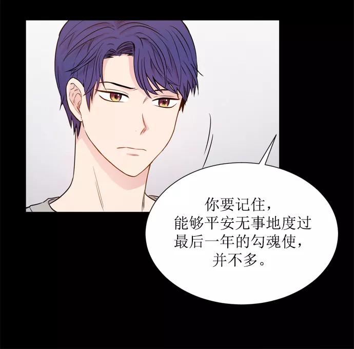 《阴间美男计》第22话 第5页