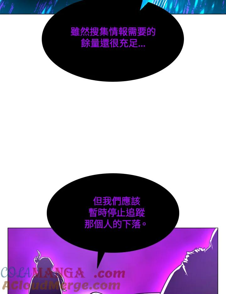 《UPDATER更新者》第23话 第97页