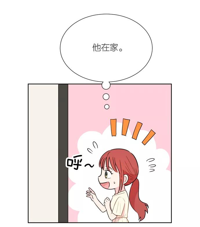 《阴间美男计》第22话 第54页