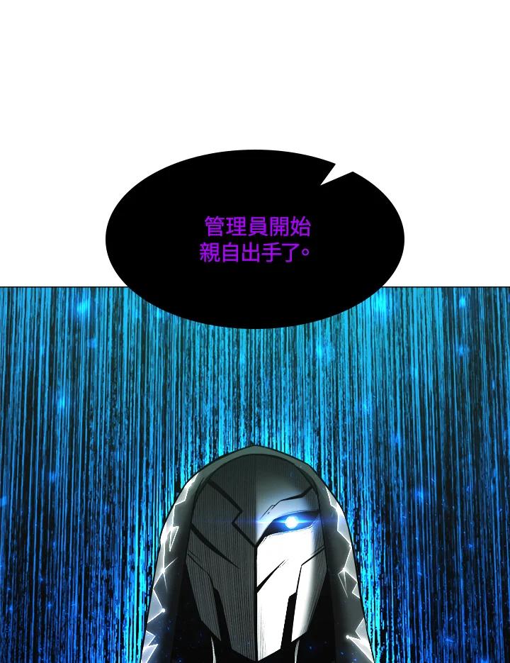 《UPDATER更新者》第23话 第94页