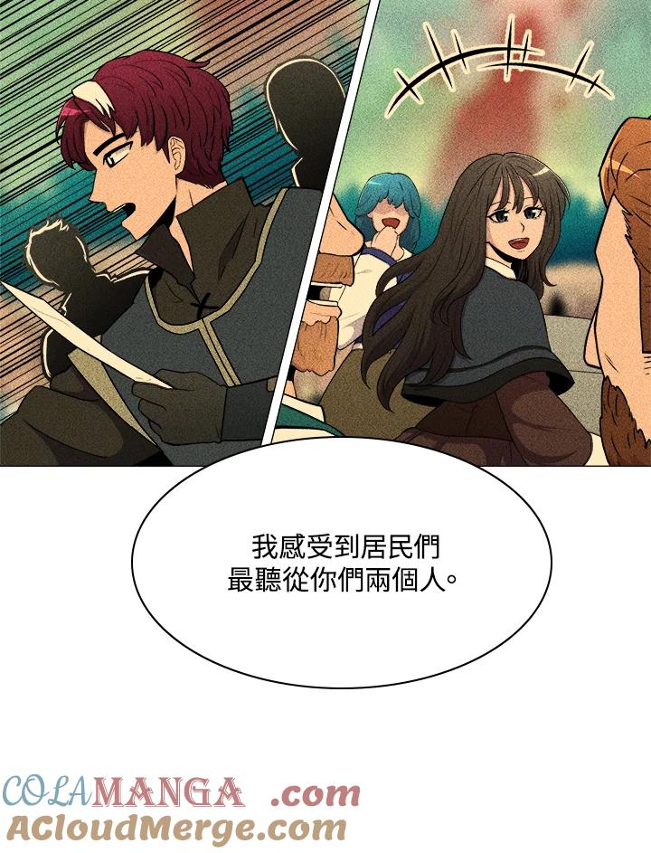 《UPDATER更新者》第23话 第73页