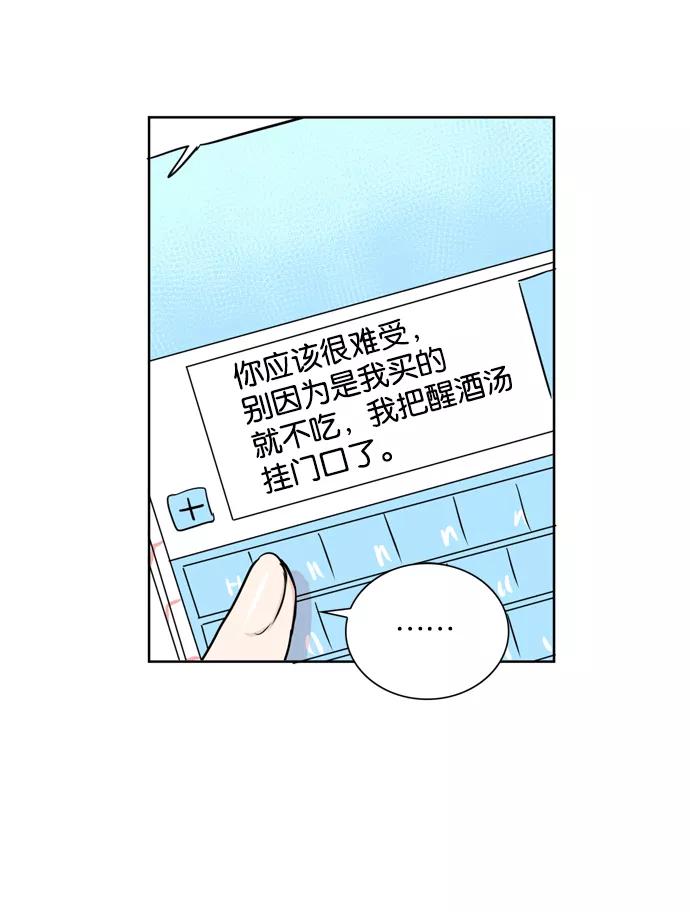 《阴间美男计》第22话 第20页