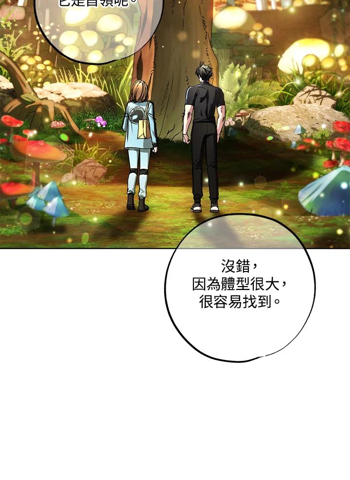 地下城的当家人 - 第23话 - 第44张图