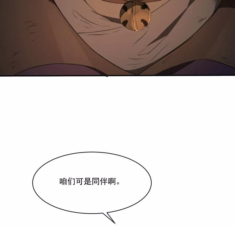 《祥瑞按察录》第二案 山神的巢穴（九） 第8页